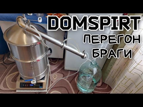 Видео: DomSpirt. Первая перегонка и тест холодильников.