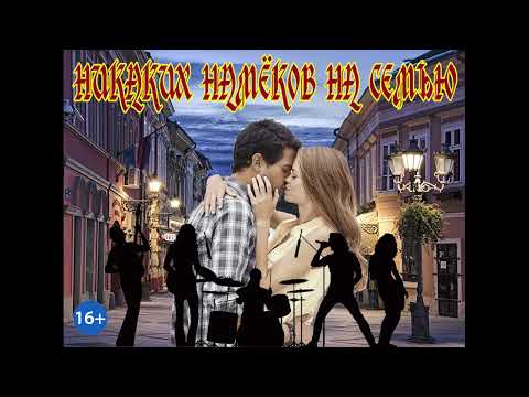 Видео: ЛЮБОВНОЕ ФЭНТЕЗИ / НИКАКИХ НАМЁКОВ НА СЕМЬЮ / ЧАСТЬ 1