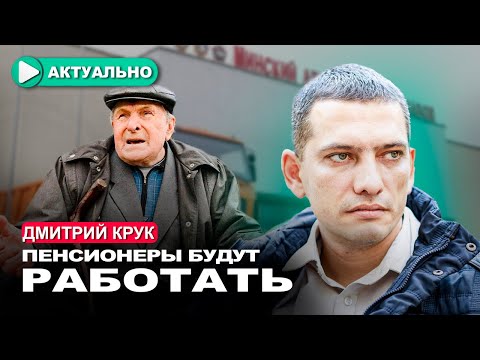 Видео: Как расплатятся беларусы за высокие зарплаты? / Дмитрий Крук / Актуально