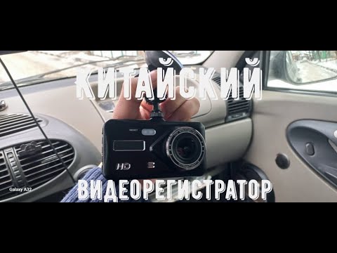 Видео: Обзор видео регистратора Dual Lens Vehicle BlackBOX DVR