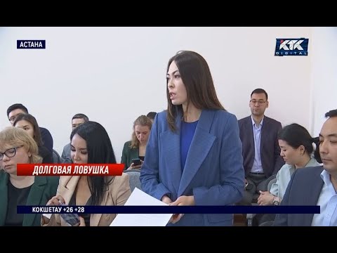 Видео: Гаранты бывшей стипендиатки «Болашак» потребовали снизить долг