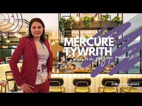 Видео: Обзор отеля Mercure Singapore Tyrwhitt 4*