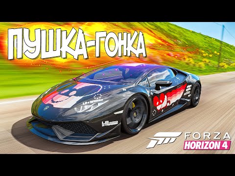 Видео: ГОЛИАФ на СКОРОСТИ 400 км/ч. БИТВА АУКЦИОНОВ - FORZA HORIZON 4