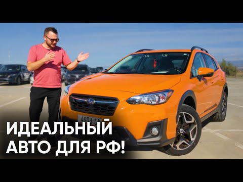 Видео: Самый НАДЕЖНЫЙ Авто Из США до 160 л.с. Subaru Crosstrek