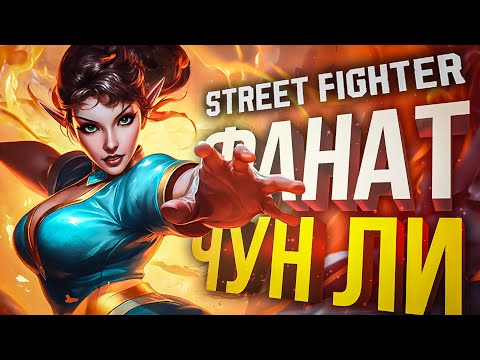 Видео: [Street Fighter 6] ЧТО У НЕЁ НА ЛИЦЕ?