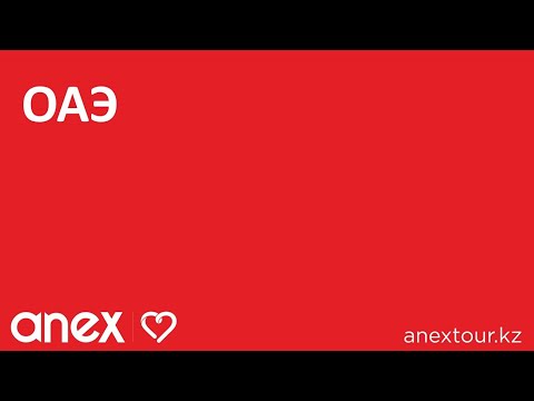 Видео: 05.12.23 ОАЭ.  Dubai Holding Entertainment