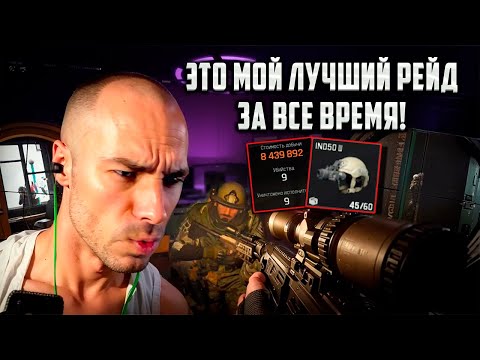 Видео: ТАКОЕ ВПЕРВЫЕ! | ЛУЧШИЙ МОЙ РЕЙД В Arena Breakout Infinite! #arenabreakoutinfinite #arenainfinite
