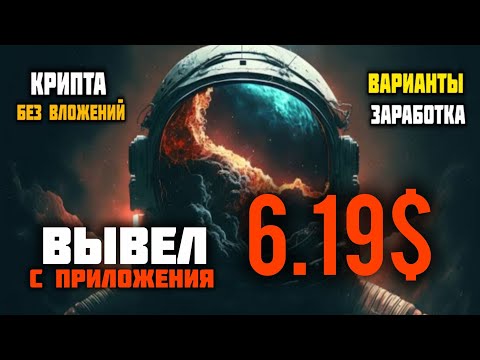 Видео: ✅ОТЛИЧНЫЙ ЗАРАБОТОК БЕЗ ВЛОЖЕНИЙ ДЕНЕГ В ИНТЕРНЕТЕ