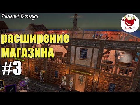 Видео: РАСШИРЕНИЕ И ВТОРОЙ ЭТАЖ / Blacksmith Master / Прохождение #3