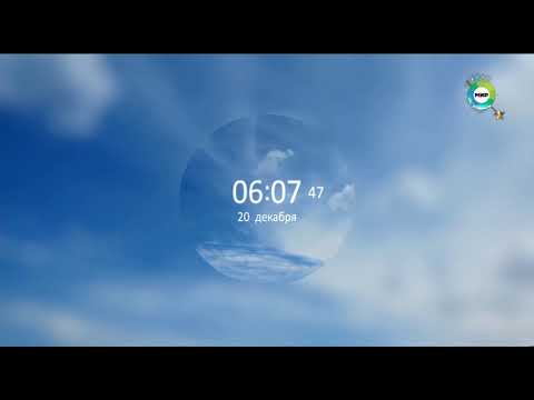 Видео: Конец эфира и фрагмент профилактики канала Мир +4 20.12.2023