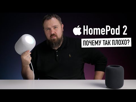 Видео: Распаковка нового Apple HomePod 2 - почему так плохо?