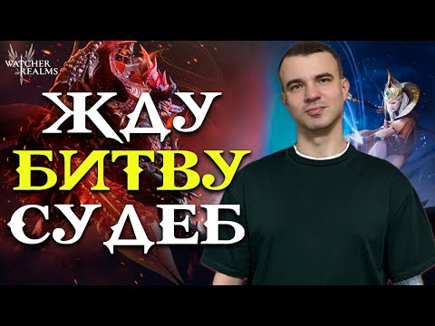 Видео: Livestream🔴Комната ожидания Войны Судеб!Заказы, игра и общение!