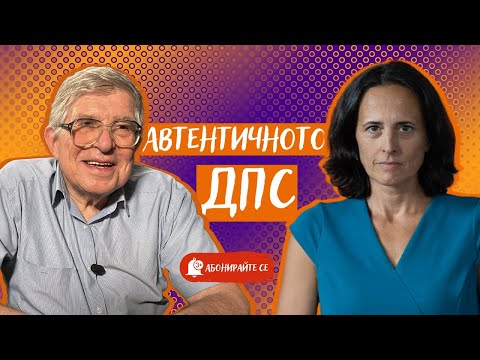 Видео: Пеевски и Доган между ДС, "Мултигруп" и деребеите. ДПС началото