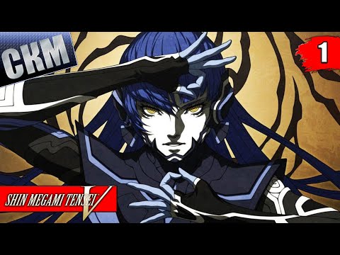 Видео: Прохождение Shin Megami Tensei V #1 — Рождение Новой Вселенной Богини {Switch} на русском