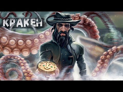 Видео: Вызов КРАКЕНА в Sea of Thieves