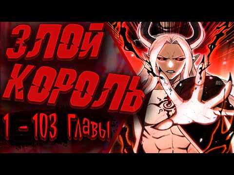 Видео: Первый зверолов |1 - 103 Главы