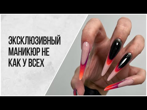 Видео: ЭКСКЛЮЗИВНЫЙ ФРЕНЧ/АРОЧНЫЙ МИНДАЛЬ/ДЛИННЫЕ НОГТИ/НАРАЩИВАНИЕ НОГТЕЙ