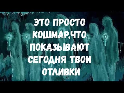 Видео: РЕШИЛИ ПРОВЕРИТЬ ТВОИ ОТЛИВКИ И ЭТО ШОК!