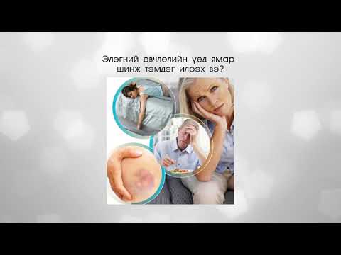 Видео: Байгаль Эмч - Элэгний Өөхлөлт