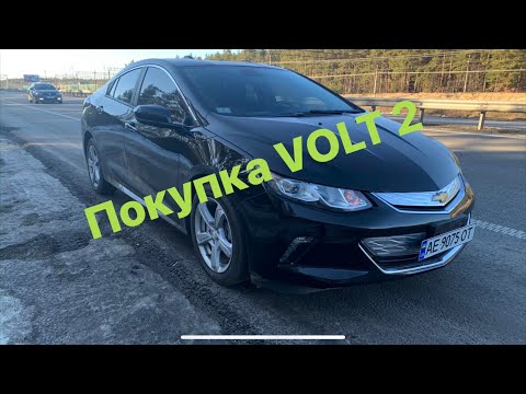 Видео: LYCAR Покупка Chevrolet Volt