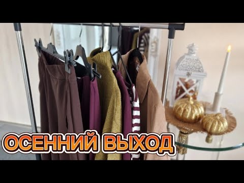 Видео: СНОВА ЗАТРАТЫ, И СНОВА ПРИМЕРКА 😁
