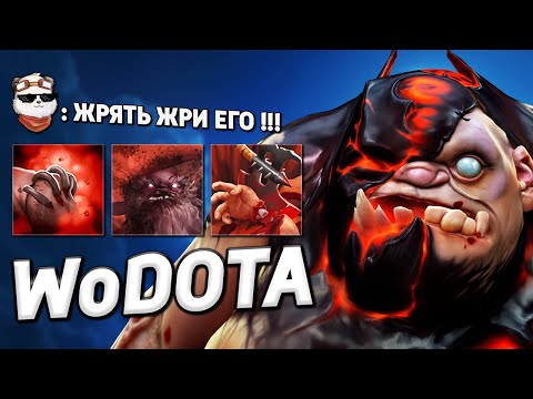 Видео: PUDGE МЕГА ЖРАЛКА С УЛЬТЫ / WORLD OF DOTA / Дота 2