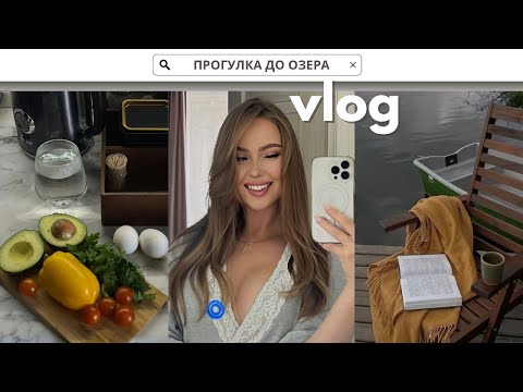 Видео: ПРОГУЛКА ДО ОЗЕРА С СЕСТРОЙ | КРИНЖОВЫЕ ФОТО ИЗ ДЕТСТВА | ПРО ПИТАНИЕ И СПОРТ