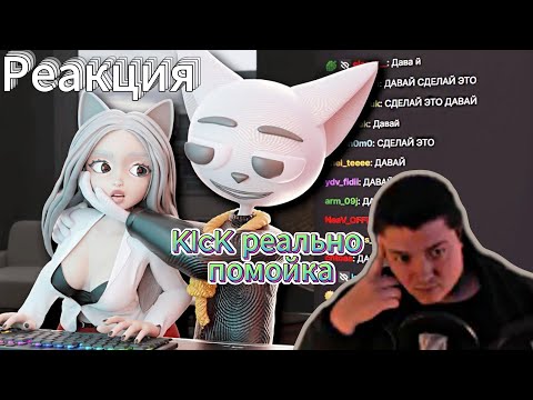 Видео: Действительно Худшие Стримеры | Solek | РЕАКЦИЯ
