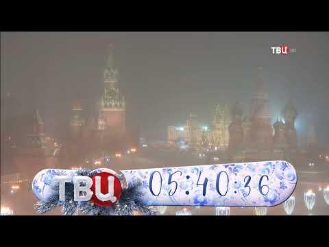 Видео: ТВЦ Новогодняя заставка 25.12.21