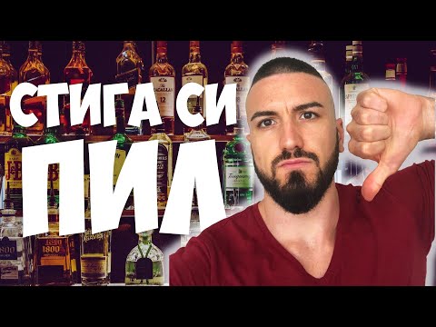 Видео: Навици за възрастни