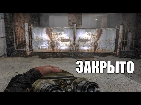 Видео: ПРОХОД НА ЯНТАРЬ ЗАКРЫТ. STALKER Золотой шар. Завершение #38