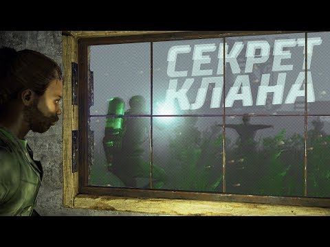 Видео: Секрет подводного клана. [Rust]