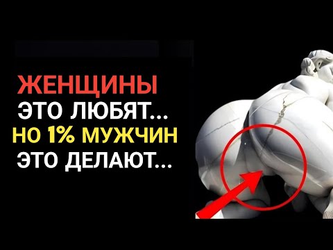 Видео: → 7 вещей, которых тайно желают женщины (но на самом деле делает только 1% мужчин)