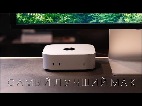 Видео: MAC MINI M4 ОБЗОР | САМЫЙ ЛУЧШИЙ МАК
