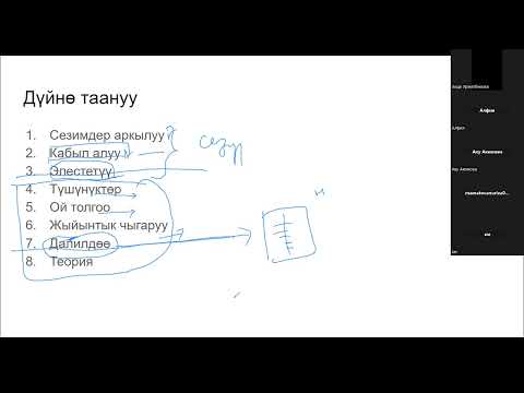 Видео: Логика 1 сабак