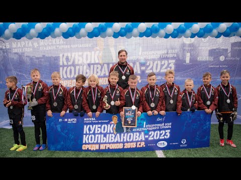 Видео: "ИСКРА-2013" В ОТБОРЕ НА КУБОК КОЛЫВАНОВА