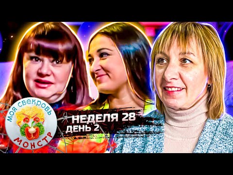 Видео: МОЯ СВЕКРОВЬ — МОНСТР ► Вечерний блюз ► 28 НЕДЕЛЯ ► 2 ДЕНЬ