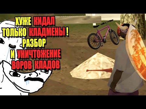 Видео: СВЕРХРАЗУМЫ ARIZONA RP "КЛАДМЕНЫ x ВОРЫ КЛАДОВ"