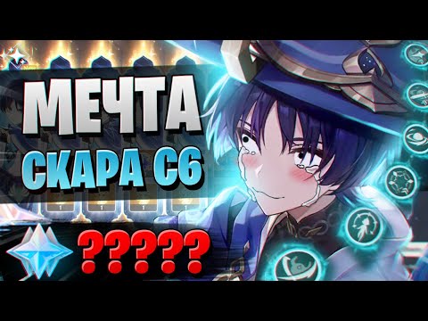 Видео: НЕ КРУТИЛ ПОЛГОДА!!! | ОТКРЫТИЕ СКАРАМУЧЧА И КОКОМИ | Genshin Impact 3.8