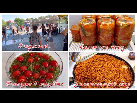 Видео: Жаренная лапша с курицей/ Салат на зиму «Тёщин язык»/ Провожаем жару в бассейне/ Небольшой ураган