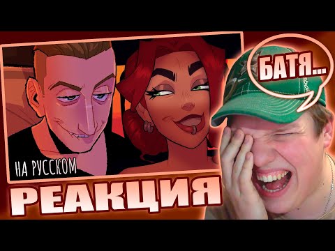 Видео: СТРАННАЯ ПАРОЧКА... | РЕАКЦИЯ НА IXED MESSAGES - НА РУССКОМ, RED FLAGS - НА РУССКОМ