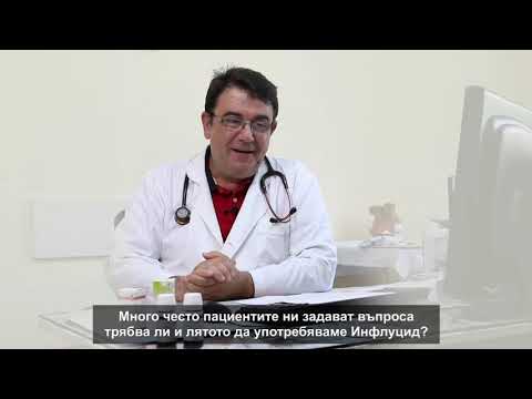Видео: Защо да използваме Шуслерови соли №3, №6, №7?