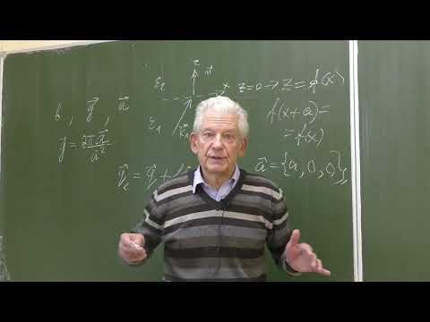 Видео: Электродинамика сплошных сред, лекция 9, Кондратенко П.С., 31.10.2025