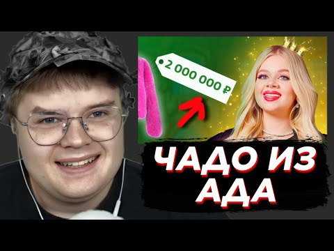 Видео: КАША СМОТРИТ - ЧАДО ИЗ АДА | НОВЫЙ СЕЗОН | 1 СЕРИЯ | МАШЕРА