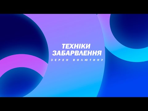 Видео: Методи Нейссера і Леффлера: виявлення зерен волютину / The Neisser and Loeffler staining techniques