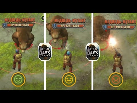 Видео: КИЛ МЕДВЕДЕЙ-МУТАНТОВ НА ВСЕХ ВИДАХ СЛОЖНОСТИ! ЕСТЬ ЛИ РАЗНИЦА В СЛОЖНОСТИ? (Days After)