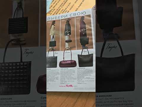 Видео: Женская сумка-багет от Фаберлик, артикул 600975. Обзор сумки-багет Фаберлик. Новинка каталога 14
