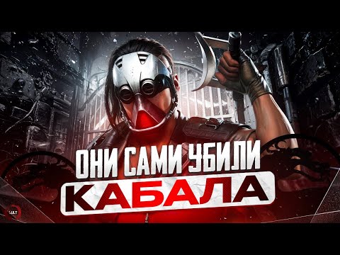 Видео: ПОЧЕМУ КАБАЛ ЛУЧШИЙ ПЕРСОНАЖ MORTAL KOMBAT (БЫЛ ТАКИМ)