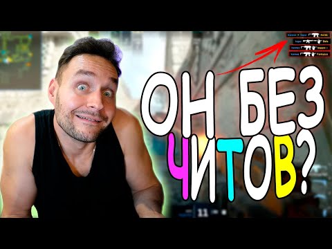 Видео: ПАТРУЛЬ CS2, ГЛАВНАЯ ИНТРИГА ГОДА! ЧИТЕР, КОТОРЫЙ СМОГ? 😎 #cs2