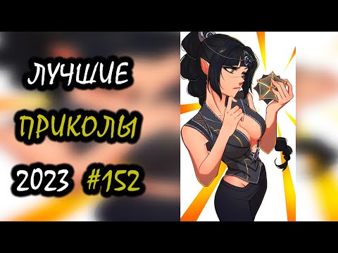 Видео: Robo Coub | Лучшие Приколы Октябрь 2023 | Best Coub | Best Cube | Game Coub | Tik Tok